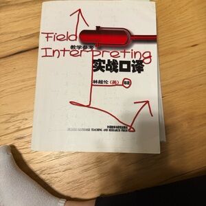 Field Interpreting Book